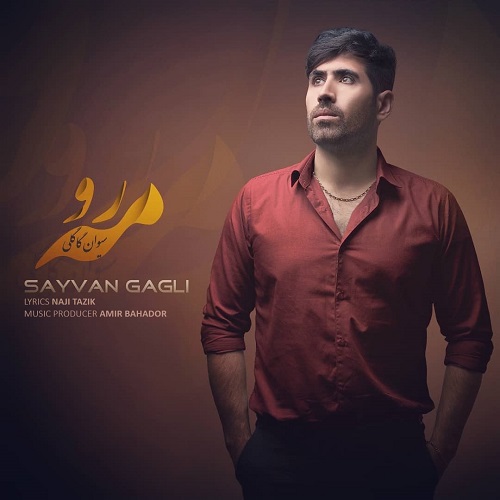 سیوان گاگلی مه رو